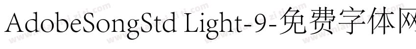 AdobeSongStd Light-9字体转换